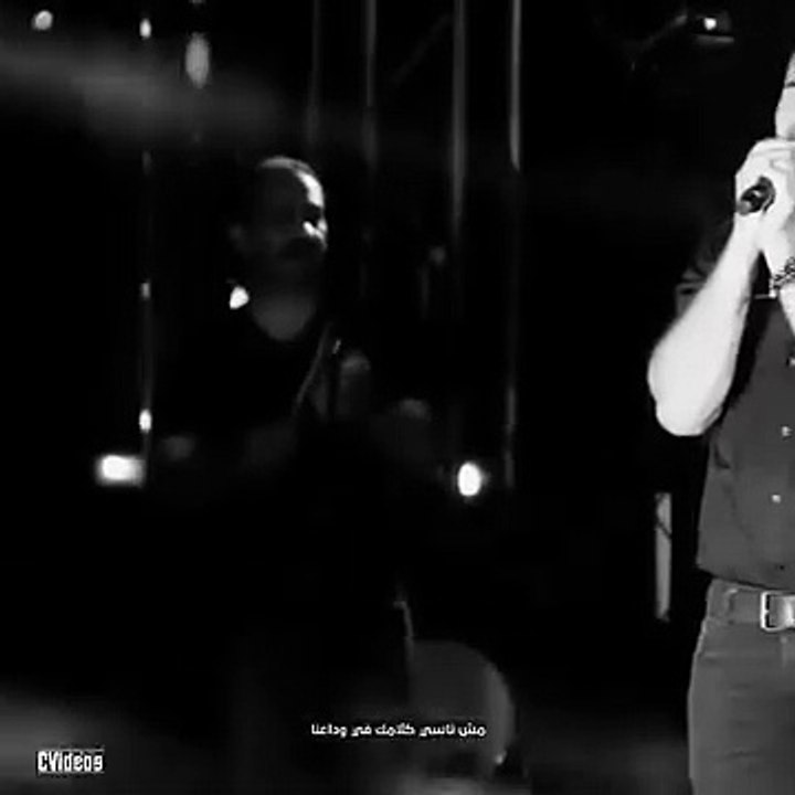 عمرو دياب مش ناسي