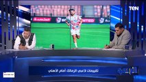 المثلوثي 0️⃣ وعبدالله السعيد 0️⃣.. تقييمات صادمة للاعبي الزمالك من رضا عبد العال ومحمود أبو الدهب