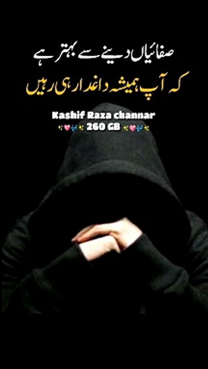 Urdu poetry