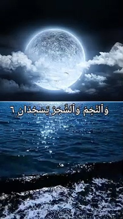 Surah Rahman Verse1 to 13 #surahrahman  #tiktok2024 #tiktok2024 #MuslimUmmah #ishwarekhain #ONLYONEALLAH #quranverses #quranramadan #ramjanmubarak #ahmedisteyaque #musalmanoquranpadho