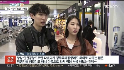 이용객 급증한 청주국제공항…발리 하늘길 확보에 도전