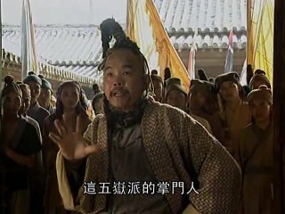 Tieu Ngao Giang Ho 1996  35