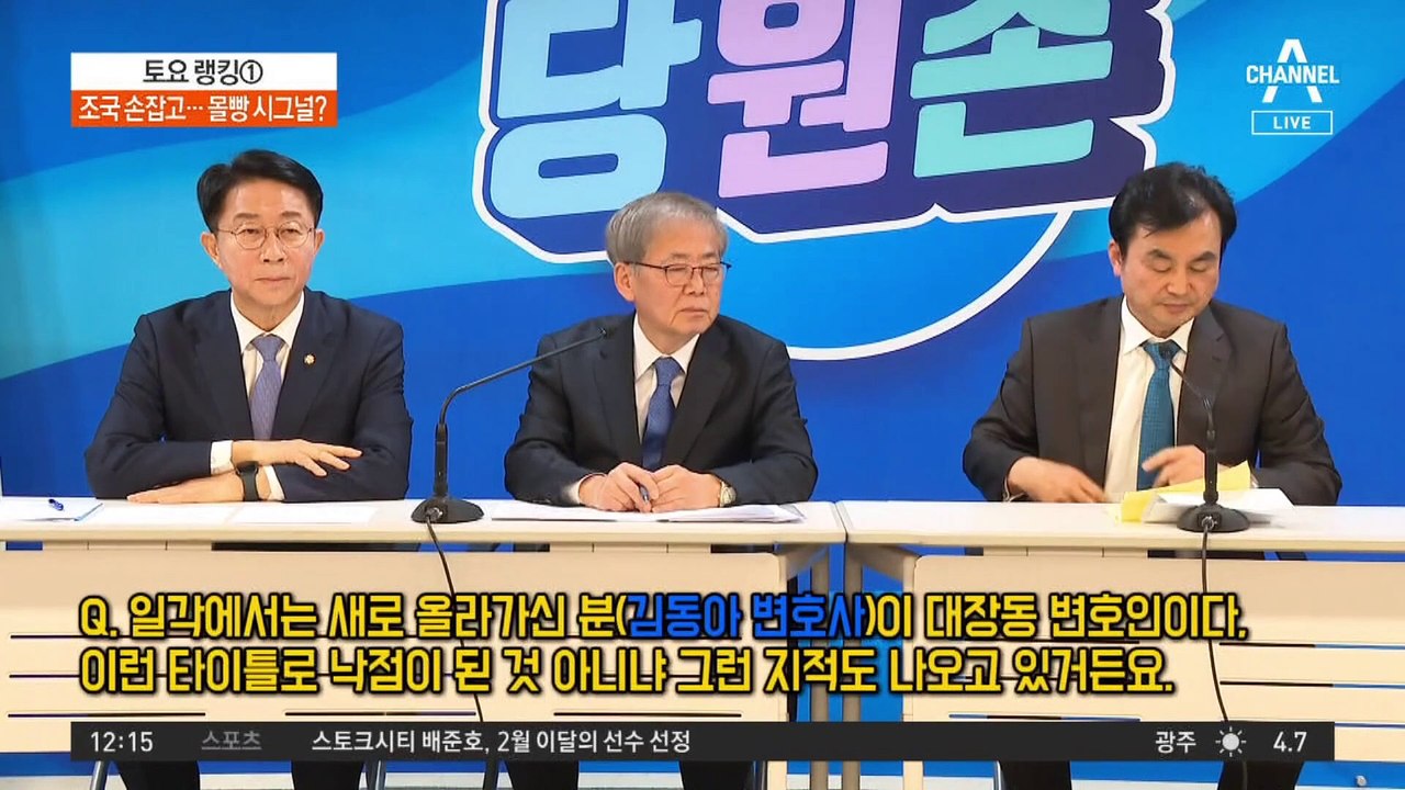 민주당, 성치훈 대신 ‘대장동 변호사’ 김동아로 교체