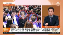 ‘김혜경 보좌진 사천’ 논란에 한동훈-이재명 맞고발