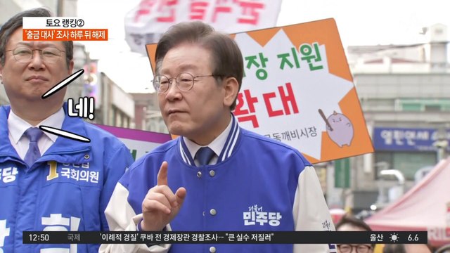 與 도태우 ‘5·18 북한 개입설 언급’ 과거 발언 논란