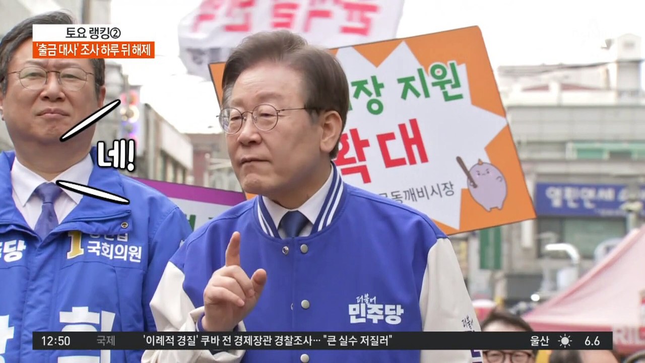 與 도태우 ‘5·18 북한 개입설 언급’ 과거 발언 논란