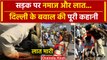 Delhi Police Namaz Inderlok Viral Video: सड़क पर नमाज और लात, वीडियो का पूरा सच ये है |वनइंडिया हिंदी