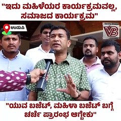 ಸಮಾಜದ ಕಣ್ಣು ತೆರೆಸುವ ರೀತಿಯಲ್ಲಿ ವಿಚಾರ ಮಂಡಿಸಿದ್ದಾರೆ: ಸುಧೀರ್ ಕುಮಾರ್ ಮುರೊಳ್ಳಿ