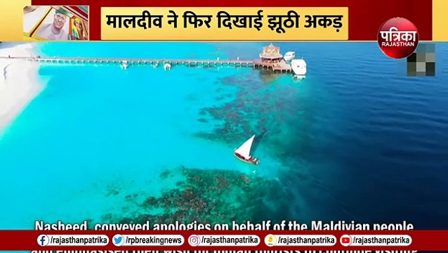 India Maldives Controversy: Muizzu ने फिर दिखाई झूठी अकड़, भारती हेलिकॉप्टर्स पर कब्जा!