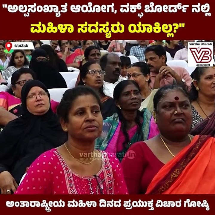ಮಹಿಳೆಯರ ಆರ್ಥಿಕ ಸಬಲೀಕರಣಕ್ಕೆ ಉದ್ಯೋಗ ಬೇಕು: ಯು.ಟಿ ಆ...