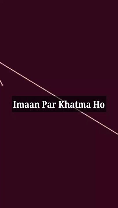 Imaan Par Khatma Ho #islam #allah #muslim #islamicquotes #quran #muslimah #allahuakbar #deen #dua #makkah #sunnah #ramadan #hijab #islamicreminders #prophetmuhammad #islamicpost #love #muslims #alhamdulillah #islamicart #jannah #instagram #muhammad #islam