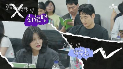 [비하인드] 꿈인 듯 환상인듯 복잡 미묘한 감정씬에 바로 눈물 흘리는 동해