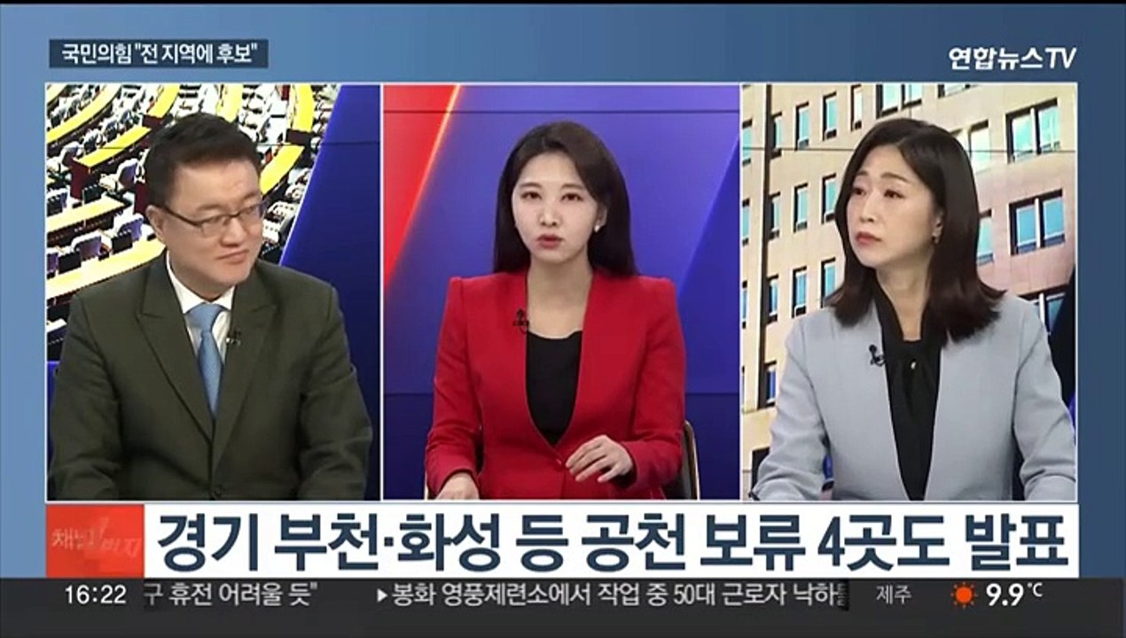 [뉴스1번지] 총선 앞두고 공천 작업 막바지…여야, 경선 결과 발표