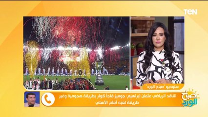 كواليس فوز الأهلي على الزمالك بثنائية إمام عاشور وأفشة