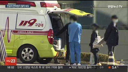 이탈 전공의 처분통지 곧 마무리…25일까지 의견수렴