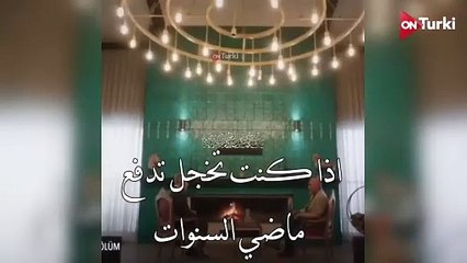 مسلسل المتوحش الحلقة 26 _ اعلان 2 الرسمي مترجم HD
