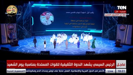 بابا شهيد بطل.. حكايات أبناء الشهداء عن آبائهم بكل فخر واعتزاز مفهاش انكسار 