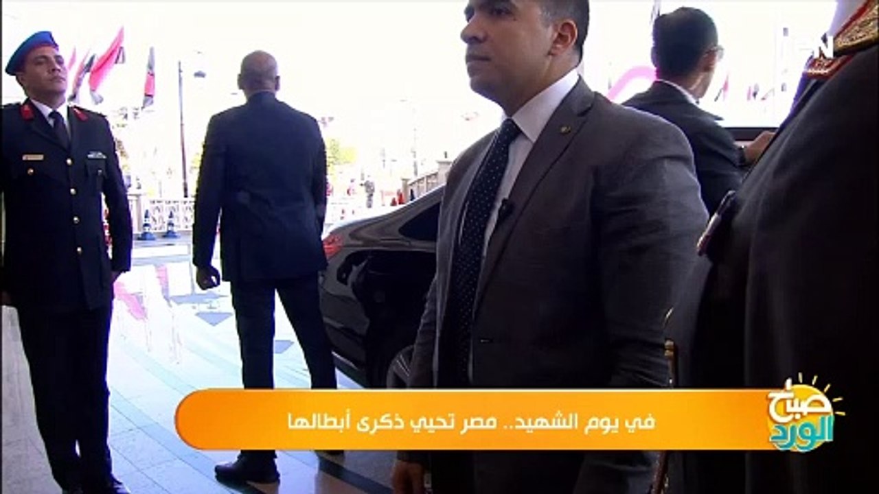 الرئيس السيسى يصل مقر انعقاد الندوة التثقيفية بمناسبة يوم الشهيد