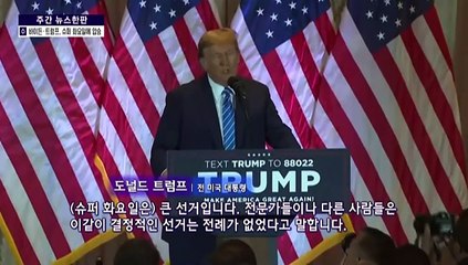 [주간 뉴스한판 3월 1주] 공수처, 호주대사 임명 이종섭 소환 "수사 협조"