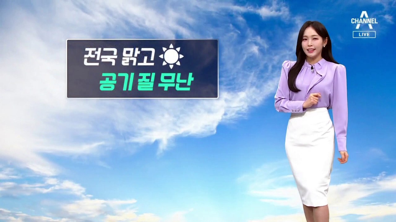[날씨]전국 맑고 낮부터 온화한 봄 날씨