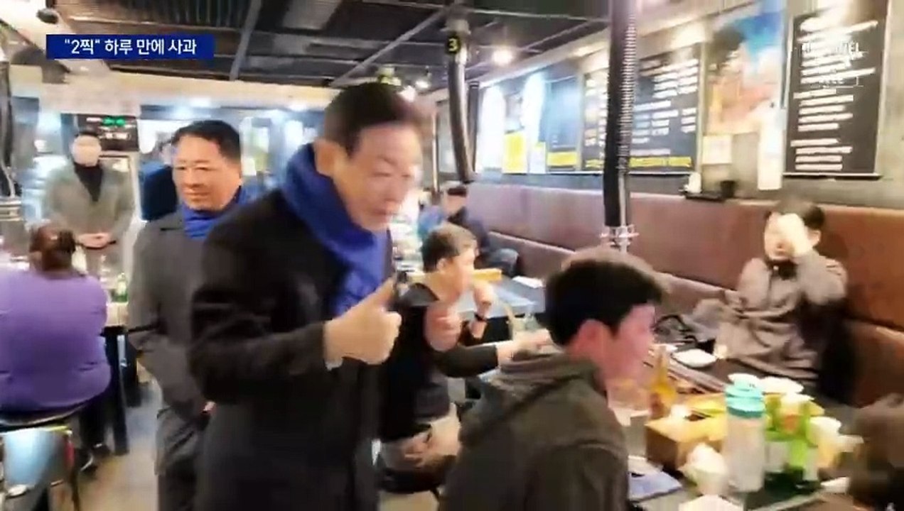 이재명, ‘2찍’ 발언 하루 만에 “대단히 부적절” 사과