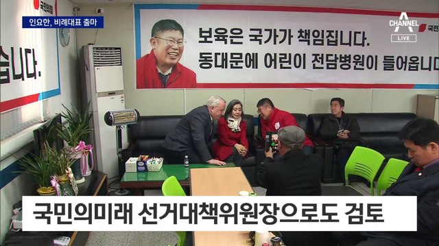 인요한, 국민의미래 비례대표 출마…‘호남 출신’ 앞 순번 검토