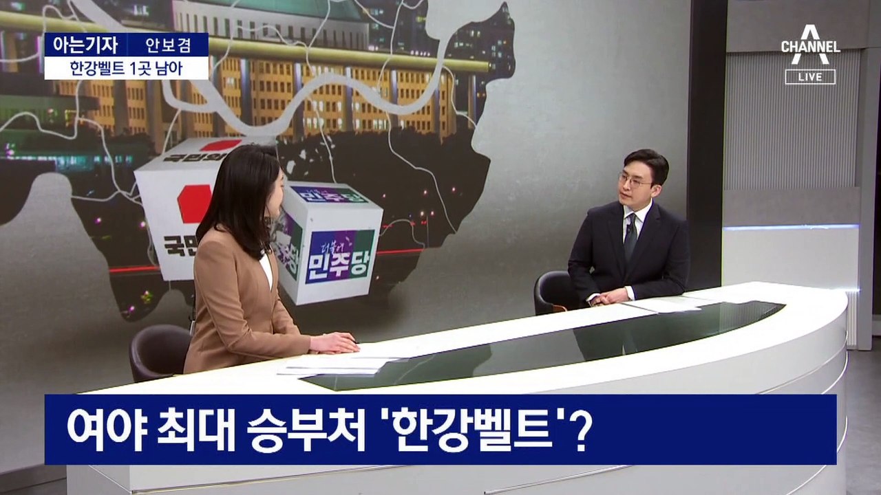 [아는기자]서울 대진표 85% 확정…최대 승부처는?