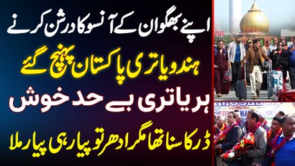 Hindu Yatri Pakistan Pohanch Gae Shabratri Manane - Haryatri Behad Khush
