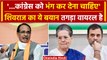 Shivraj Singh Chouhan क्यों बोले Congress को भंग कर देना चाहिए, Rahul Gandhi पर तंज | वनइंडिया हिंदी
