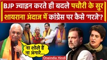 MP Politics: BJP में जाते ही Suresh Pachouri का Congress पर हमला | Election 2024 | वनइंडिया  हिंदी