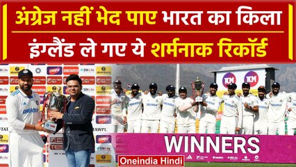 Ind vs Eng: India ने अंग्रेजों को चटाई धूल, 12 साल से घर में अपराजित है भारत | वनइंडिया हिंदी
