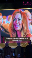 تكريم #داليا_مصطفى من مهرجان المركز الكاثوليكي: بحلم بيها من وأنا صغيرة.