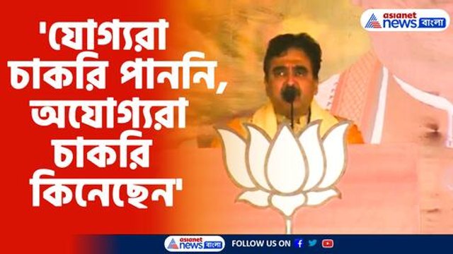 শিলিগুড়ির মঞ্চ থেকে আক্রমণ অভিজিৎ গঙ্গোপাধ্যায়ের