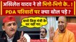 Akhilesh Yadav का CM Yogi Adityanath सरकार पर बड़ा खुलासा | Samajwadi Party | BJP | वनइंडिया हिंदी