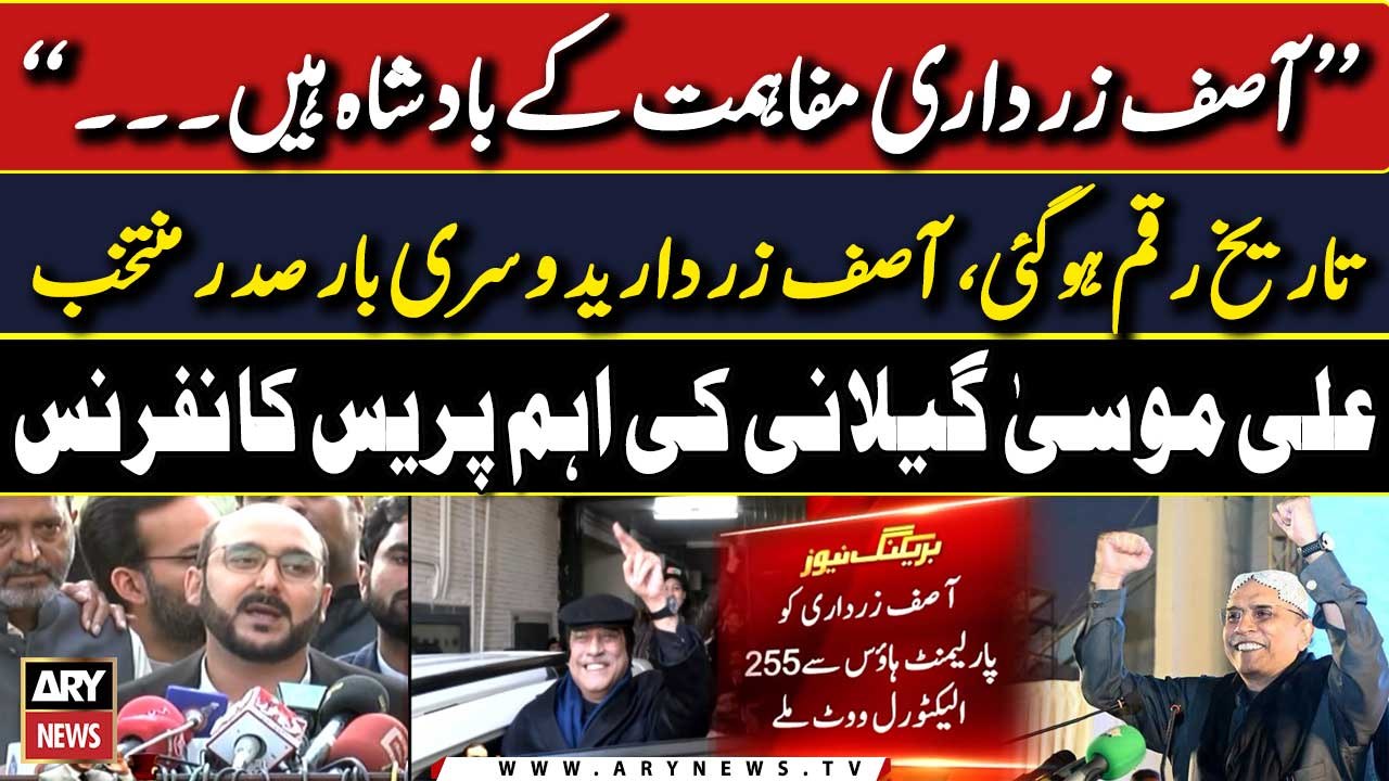 Ali Musa Gillani says Asif Zardari will bring everybody on board