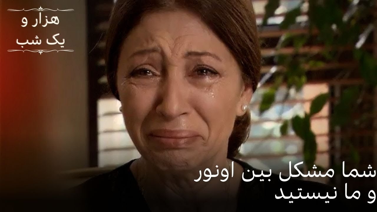 شما مشکل بین اونور و ما نیستید| هزار و یک شب سریال - قسمت49