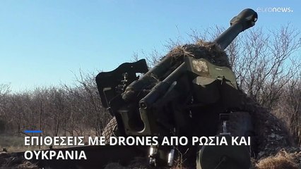 Επιθέσεις με drones από Ρωσία και Ουκρανία