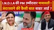 क्या Mayawati होंगी INDIA की PM फेस ?| BJP | Congress | Lok Sabha Election 2024 | वनइंडिया हिंदी