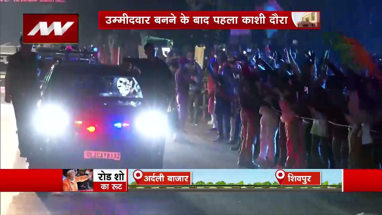 वाराणसी में पीएम मोदी का रोड शो शुरू, काशी विश्...