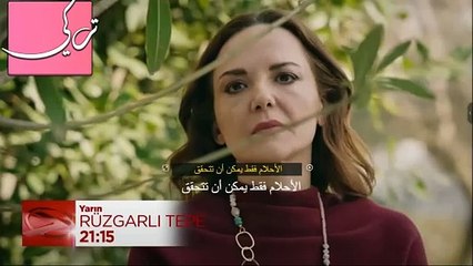 مسلسل تل الرياح الحلقة 47 اعلان 1 مترجم