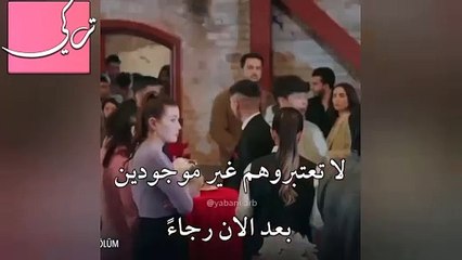 مسلسل المتوحش الحلقة 26 _ اعلان 2 مترجم