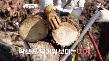 지게의 무게만 50kg?! 쉽지 않은 자연살이(⊙_⊙)
