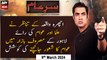 Sar-e-Aam | Iqrar Ul Hassan | ARY News | 9th March 2024