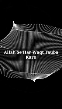 Allah Se Har Waqt Tauba Karo #islam #allah #muslim #islamicquotes #quran #muslimah #allahuakbar #deen #dua #makkah #sunnah #ramadan #hijab #islamicreminders #prophetmuhammad #islamicpost #love #muslims #alhamdulillah #islamicart #jannah #instagram #muhamm
