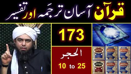 173-Qur'an Class - Surat Al-Hijar (Ayat No. 10 to 25) ki TAFSEER By Engineer Muhammad Ali Mirza