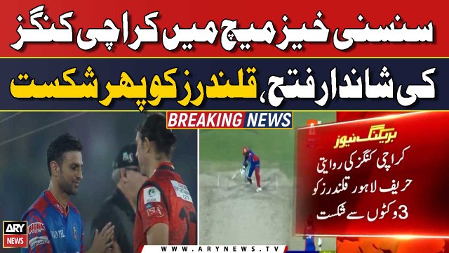 PSL 9: Karachi Kings stay in hunt for playoffs with win over Lahore Qalandars