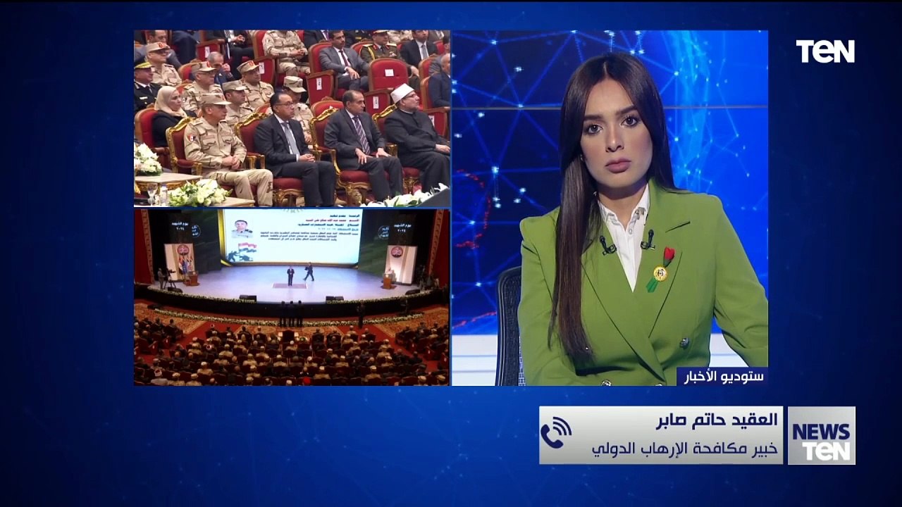العقيد حاتم صابر خبير مكافحة الإرهاب الدولي يوضح دور وفضل شهداء مصر الأبرار في مكافحة الإرهاب