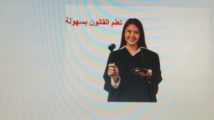 Law Lectures Learn Law