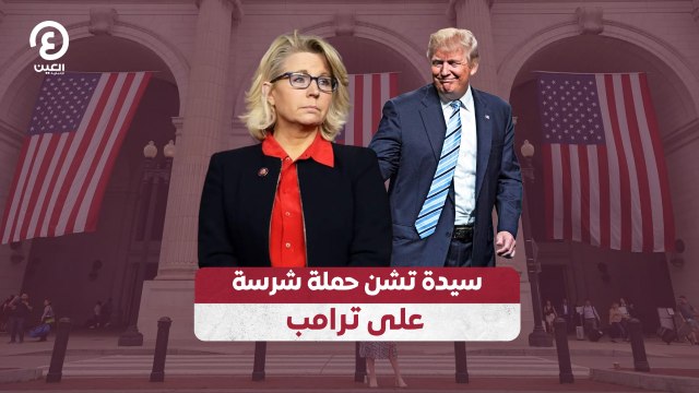 سيدة تشن حملة شرسة على ترامب