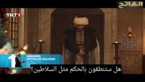 مسلسل السلطان محمد الفاتح الحلقه 3 اعلان 1 مترجم للعربيه